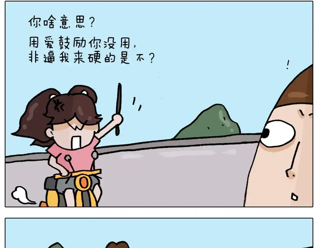 叫我森先生 第337话 游泳池自救竟被误会 第64页