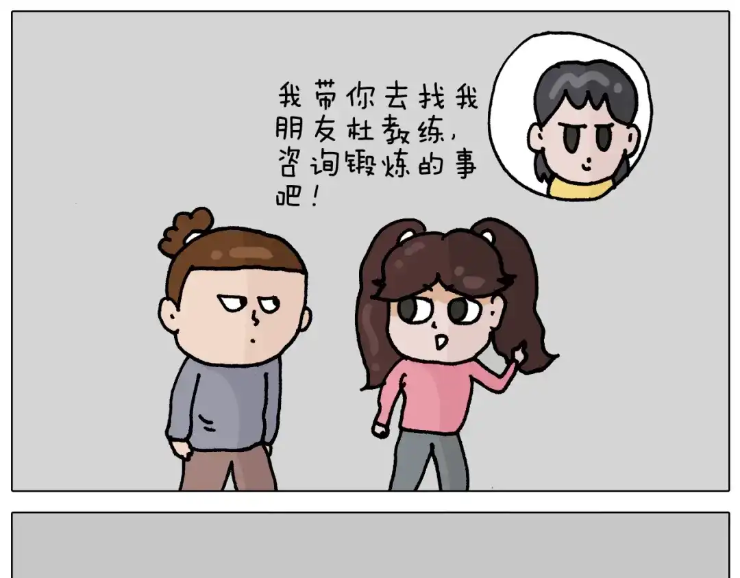 叫我森先生 第337话 游泳池自救竟被误会 第66页