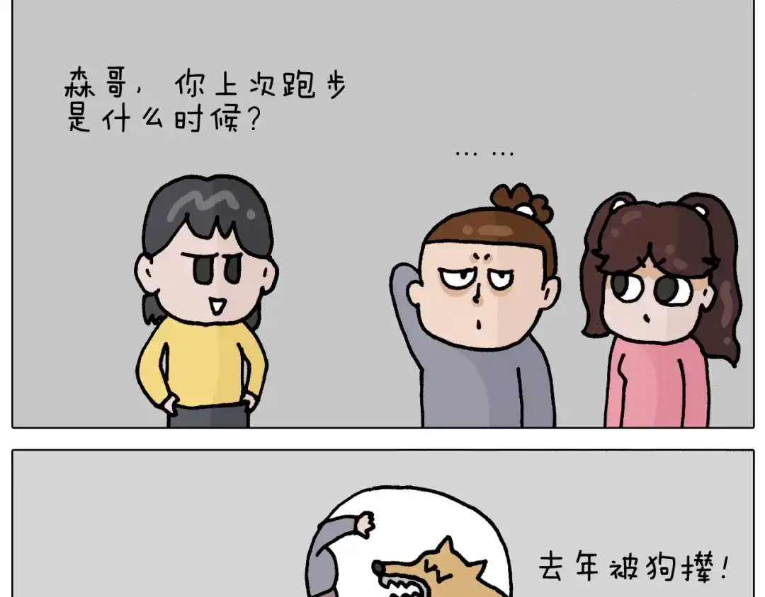叫我森先生 第337话 游泳池自救竟被误会 第67页