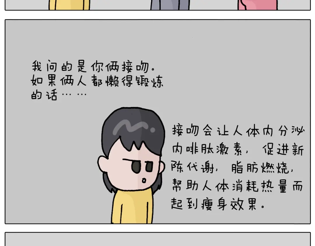 叫我森先生 第337话 游泳池自救竟被误会 第72页