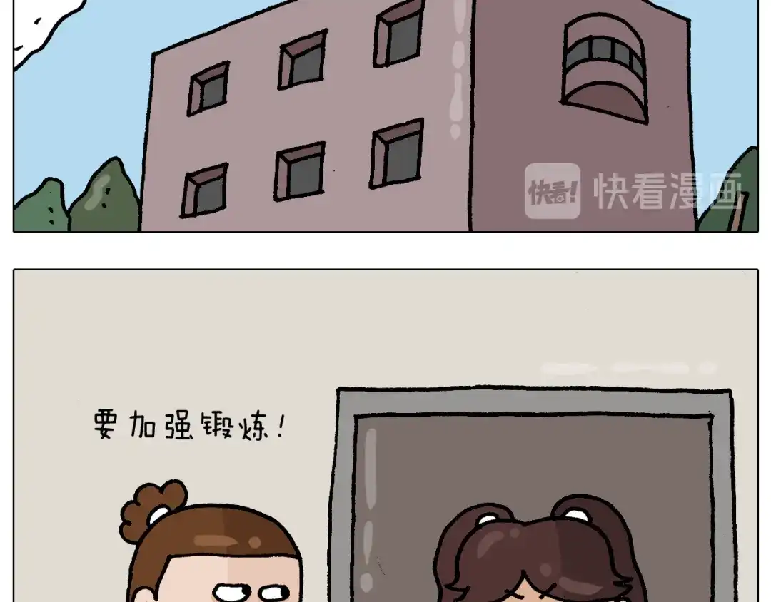 叫我森先生 第337话 游泳池自救竟被误会 第8页