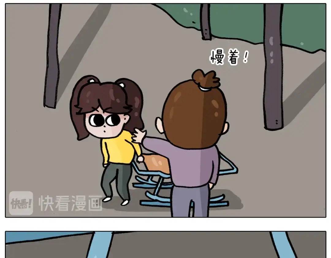 叫我森先生 第338话 学霸的倔犟 第11页