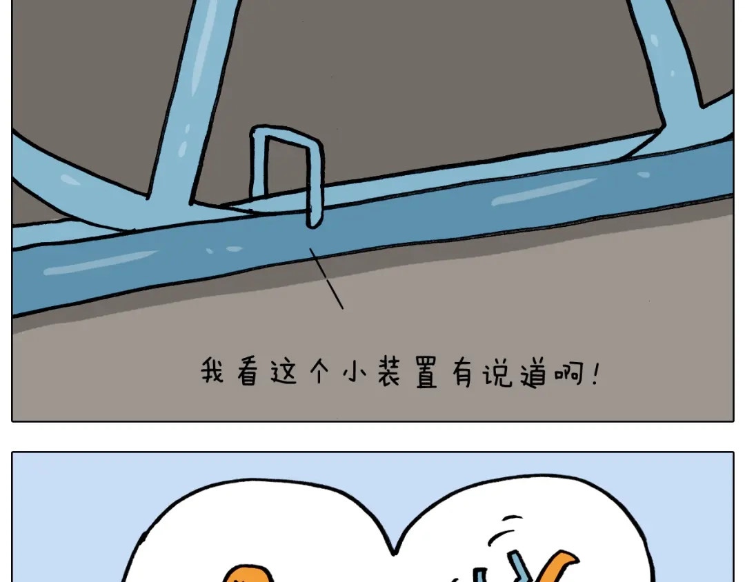 叫我森先生 第338话 学霸的倔犟 第12页
