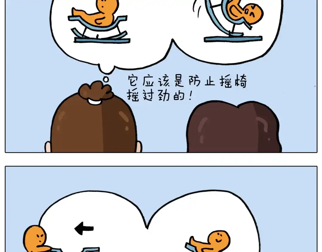 叫我森先生 第338话 学霸的倔犟 第13页