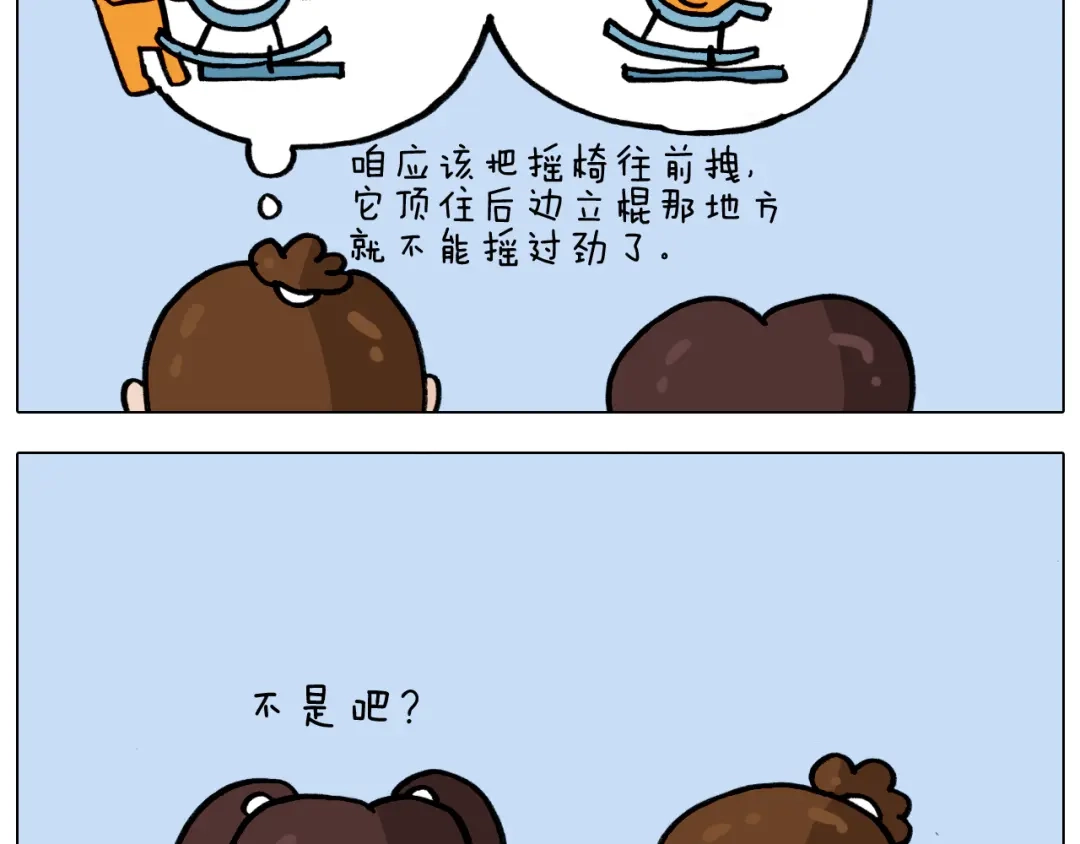 叫我森先生 第338话 学霸的倔犟 第14页