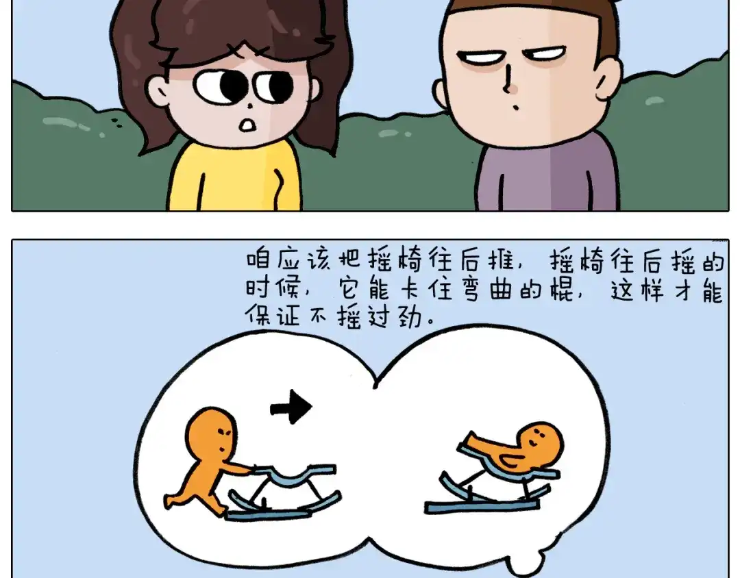 叫我森先生 第338话 学霸的倔犟 第15页