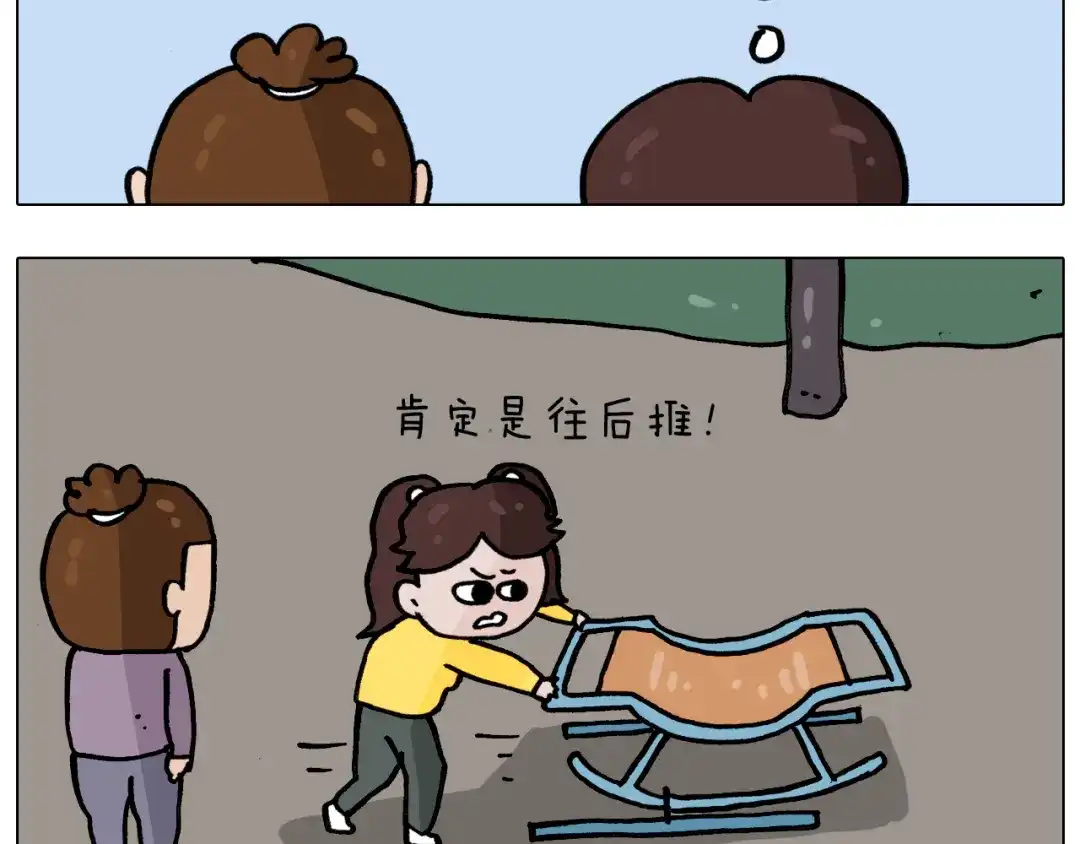 叫我森先生 第338话 学霸的倔犟 第16页
