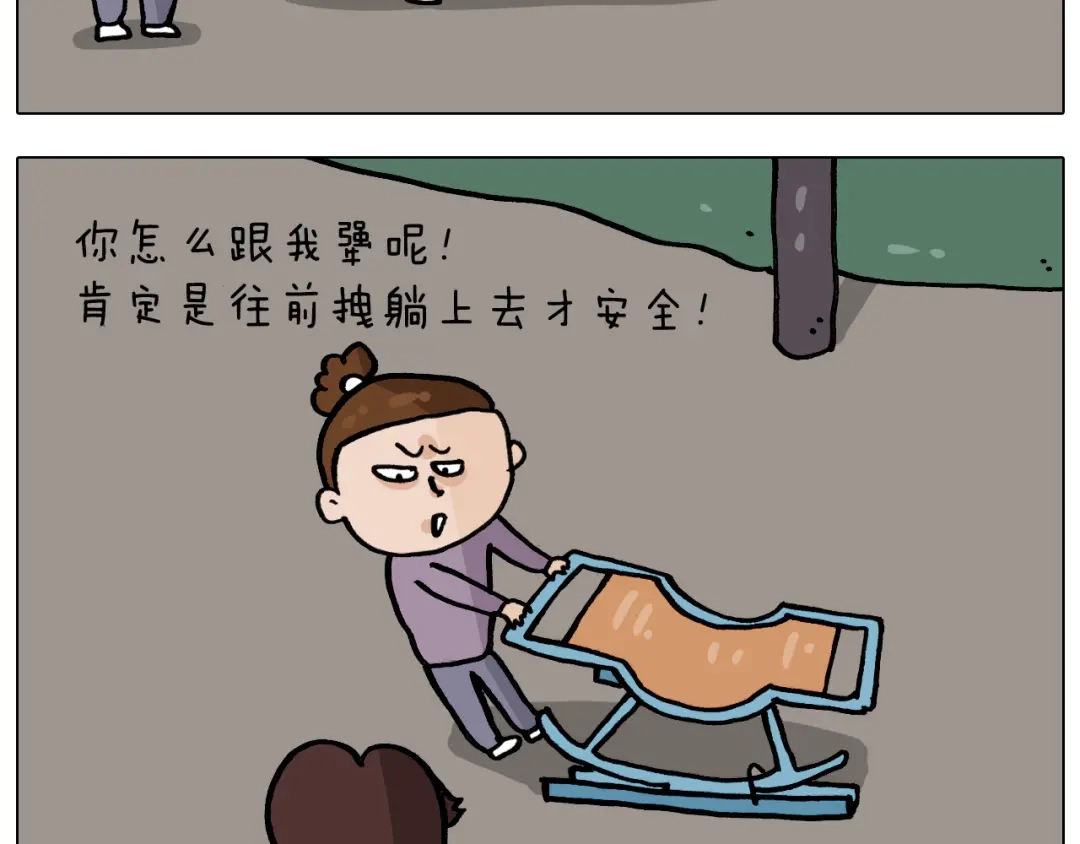 叫我森先生 第338话 学霸的倔犟 第17页