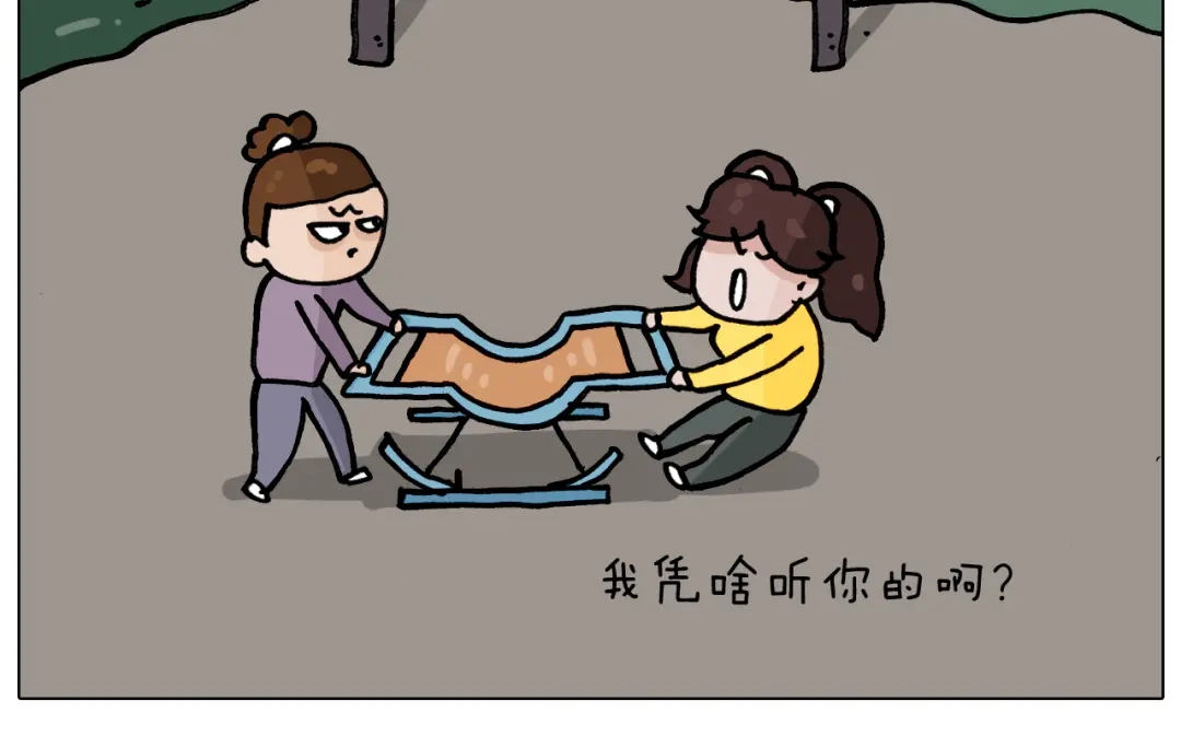 叫我森先生 第338话 学霸的倔犟 第19页