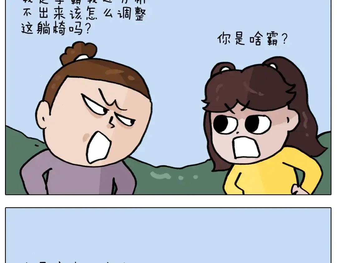 叫我森先生 第338话 学霸的倔犟 第21页