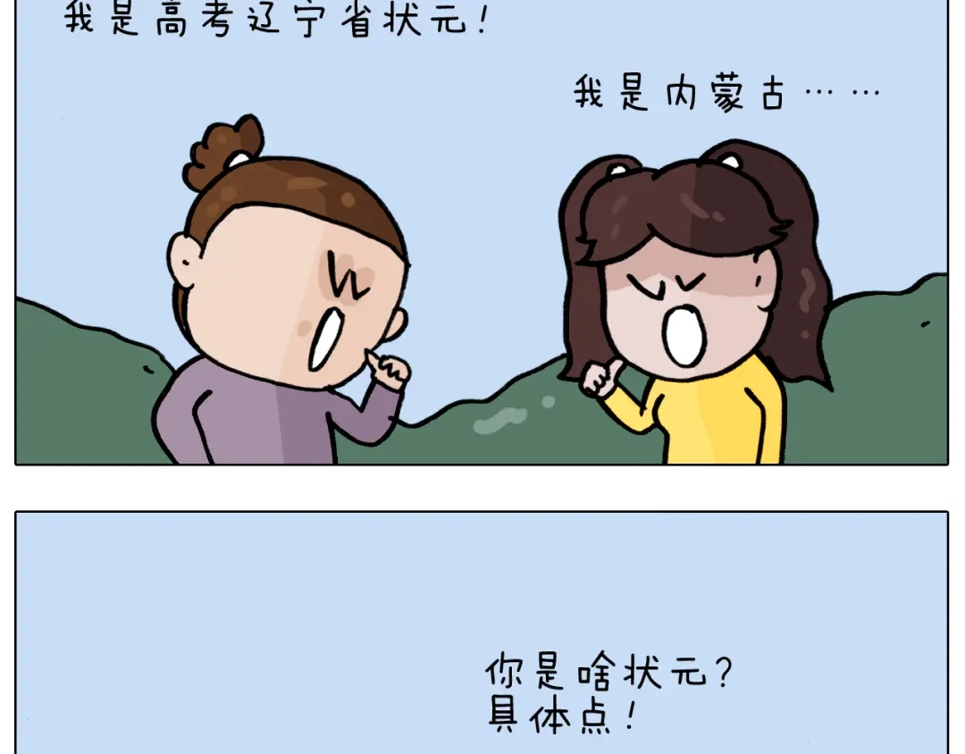 叫我森先生 第338话 学霸的倔犟 第22页