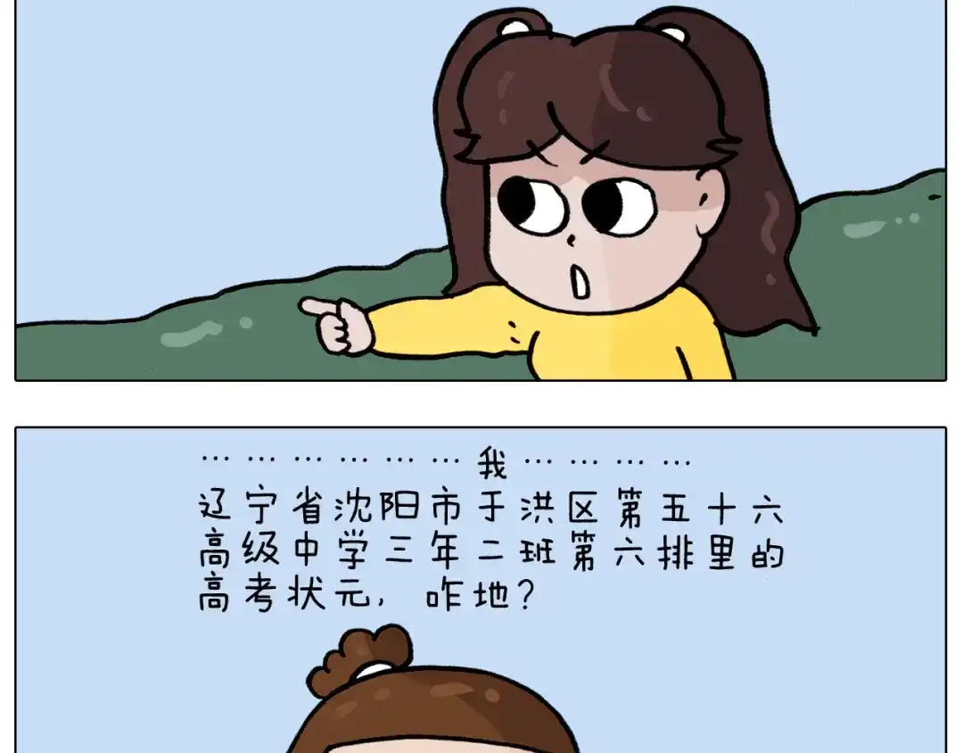 叫我森先生 第338话 学霸的倔犟 第23页