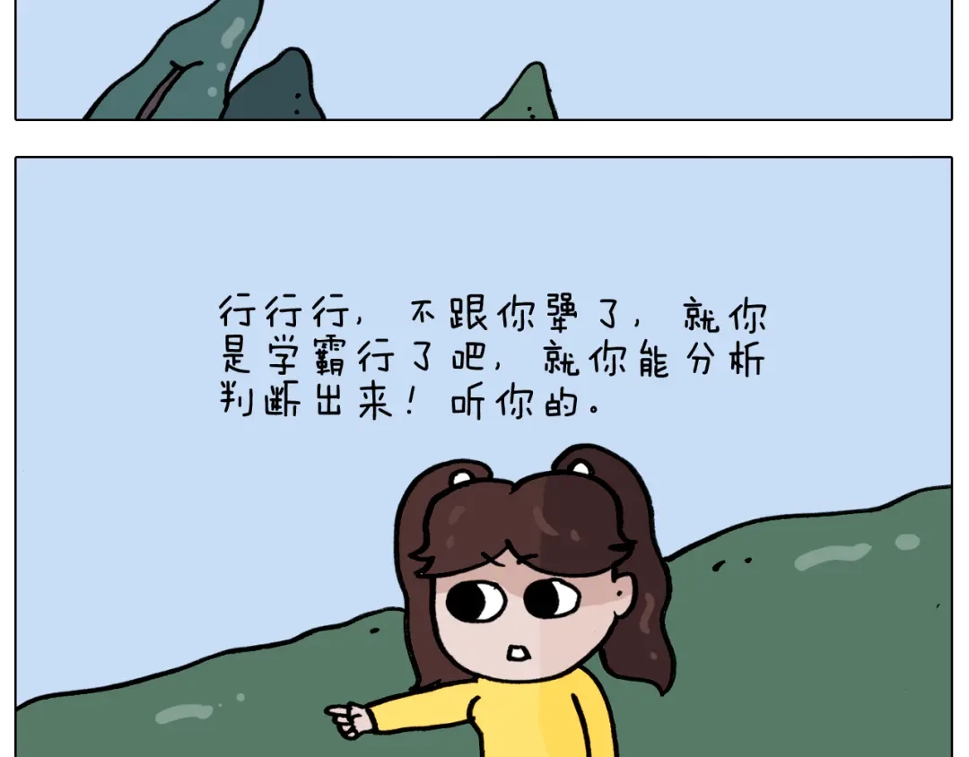 叫我森先生 第338话 学霸的倔犟 第26页