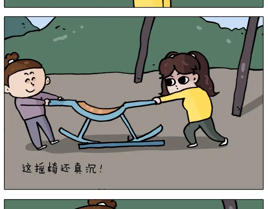 叫我森先生 第338话 学霸的倔犟 第27页