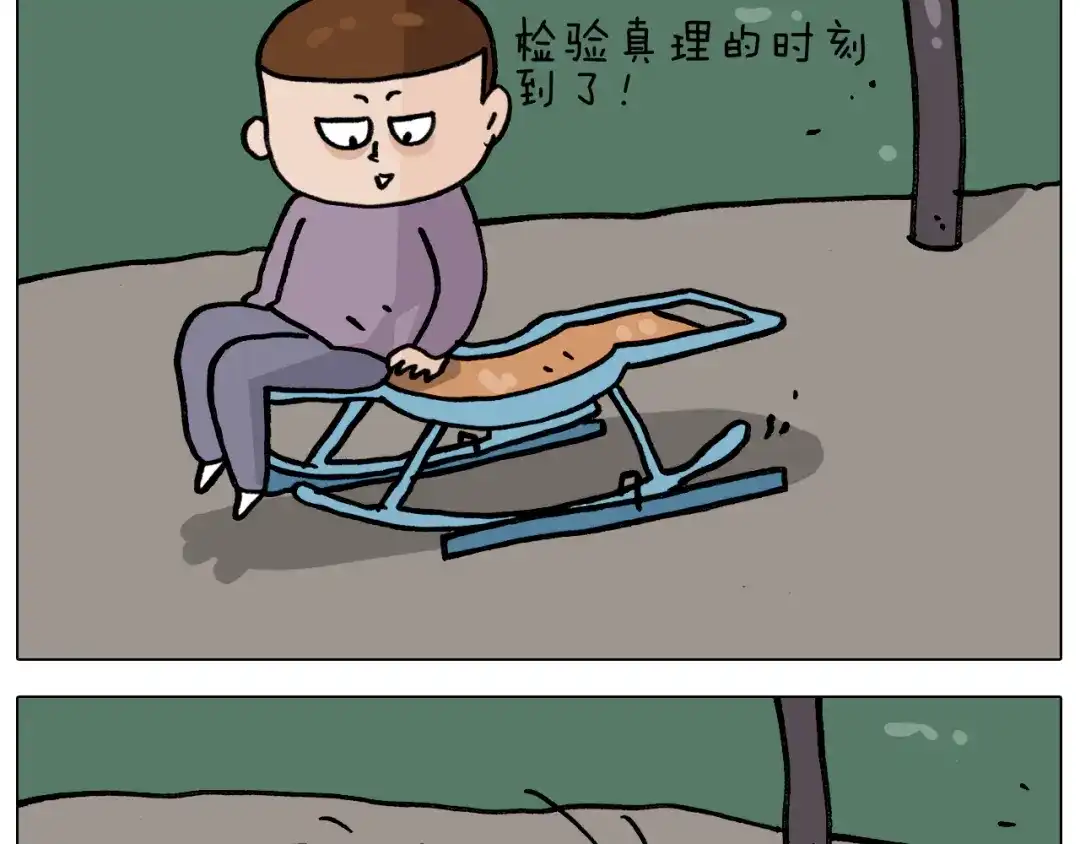 叫我森先生 第338话 学霸的倔犟 第28页
