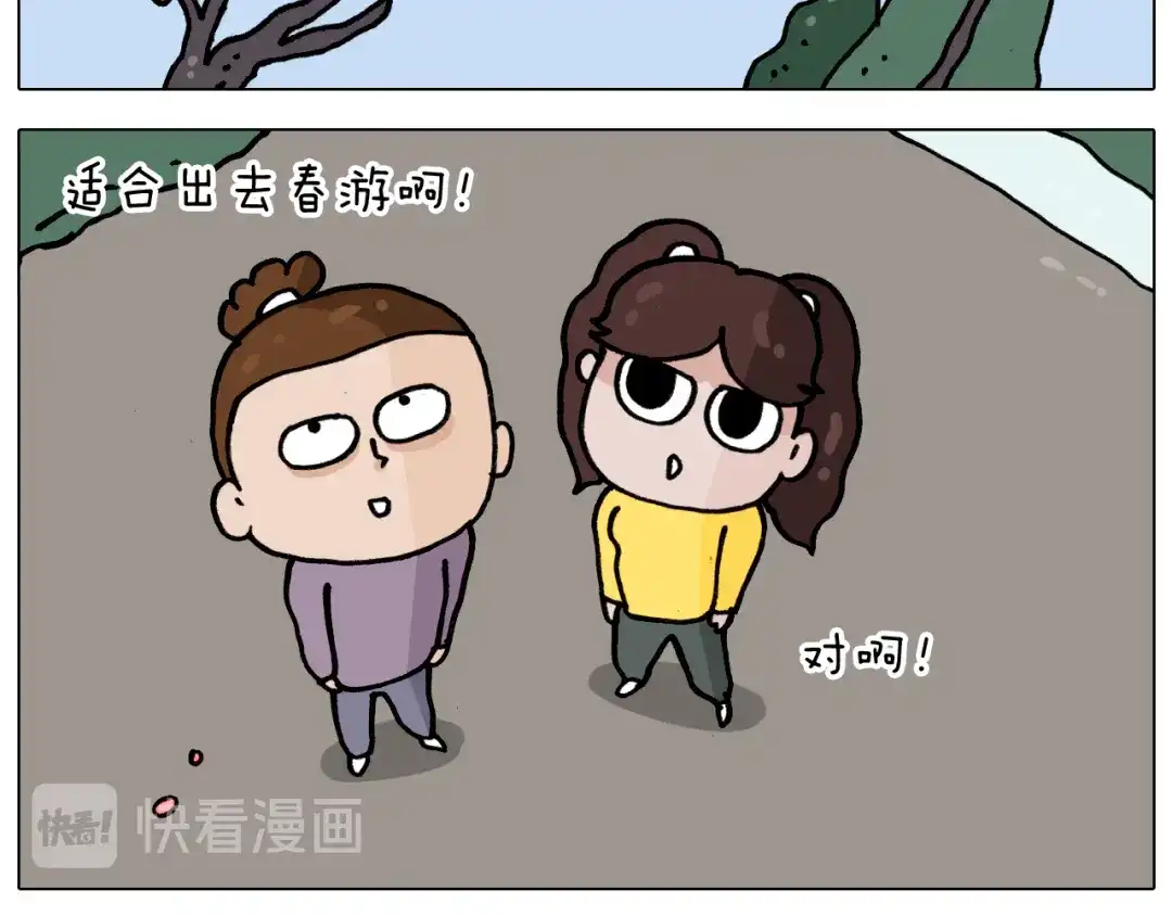 叫我森先生 第338话 学霸的倔犟 第3页