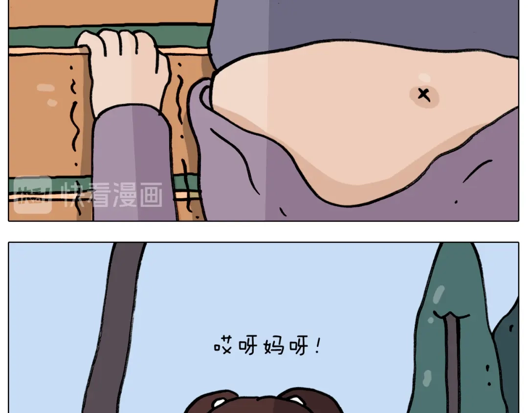 叫我森先生 第338话 学霸的倔犟 第30页