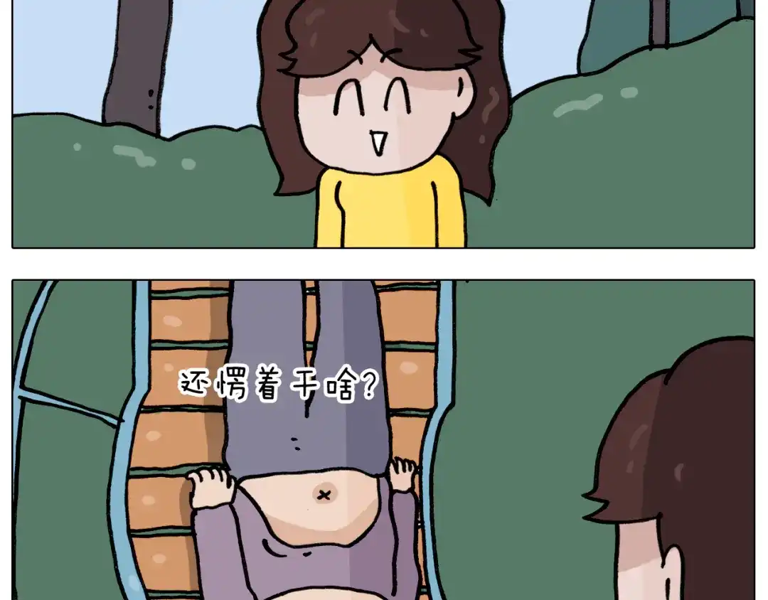 叫我森先生 第338话 学霸的倔犟 第31页