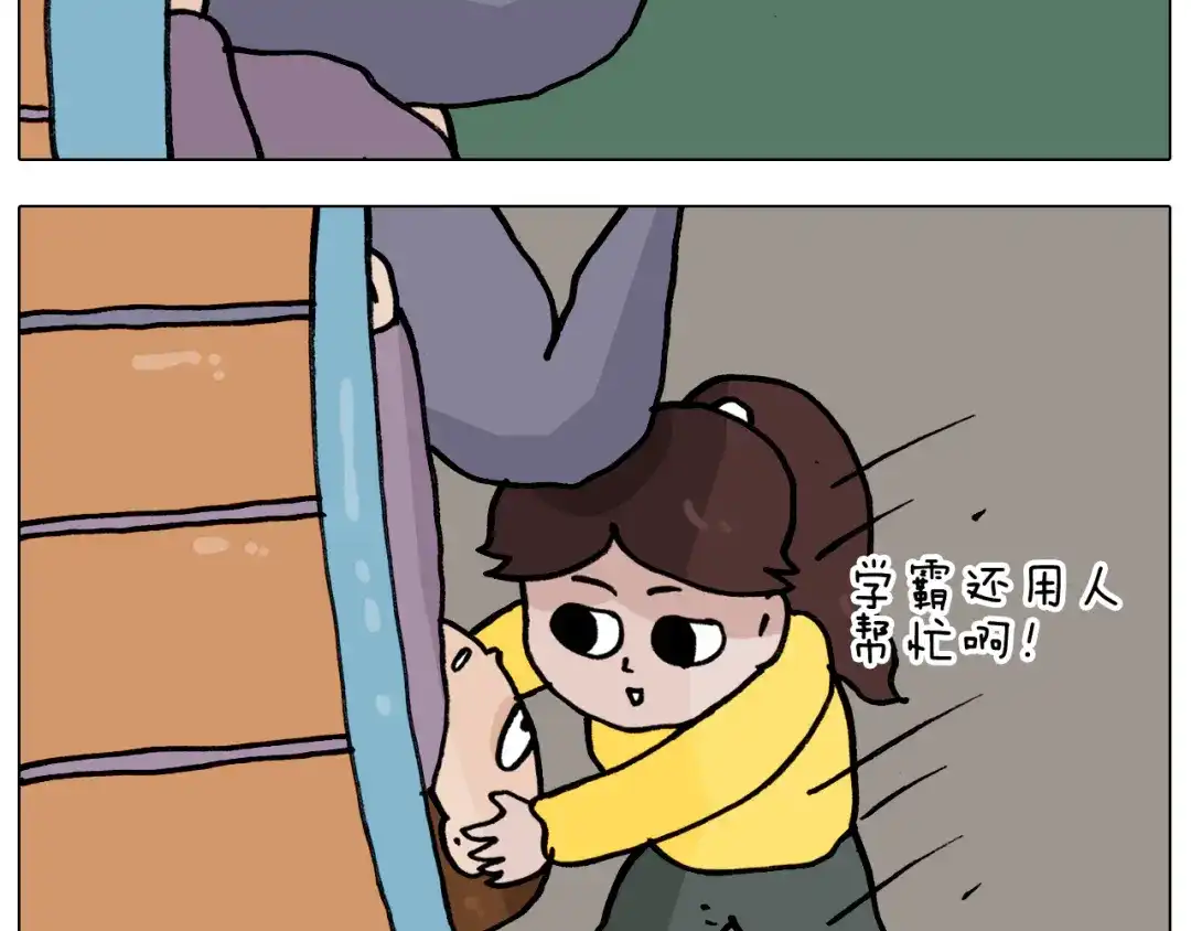 叫我森先生 第338话 学霸的倔犟 第33页