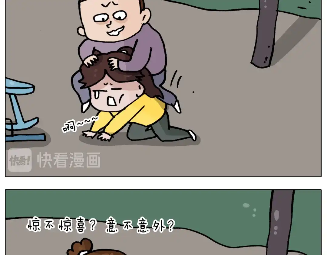 叫我森先生 第338话 学霸的倔犟 第36页