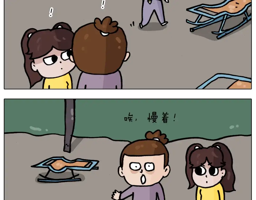 叫我森先生 第338话 学霸的倔犟 第38页