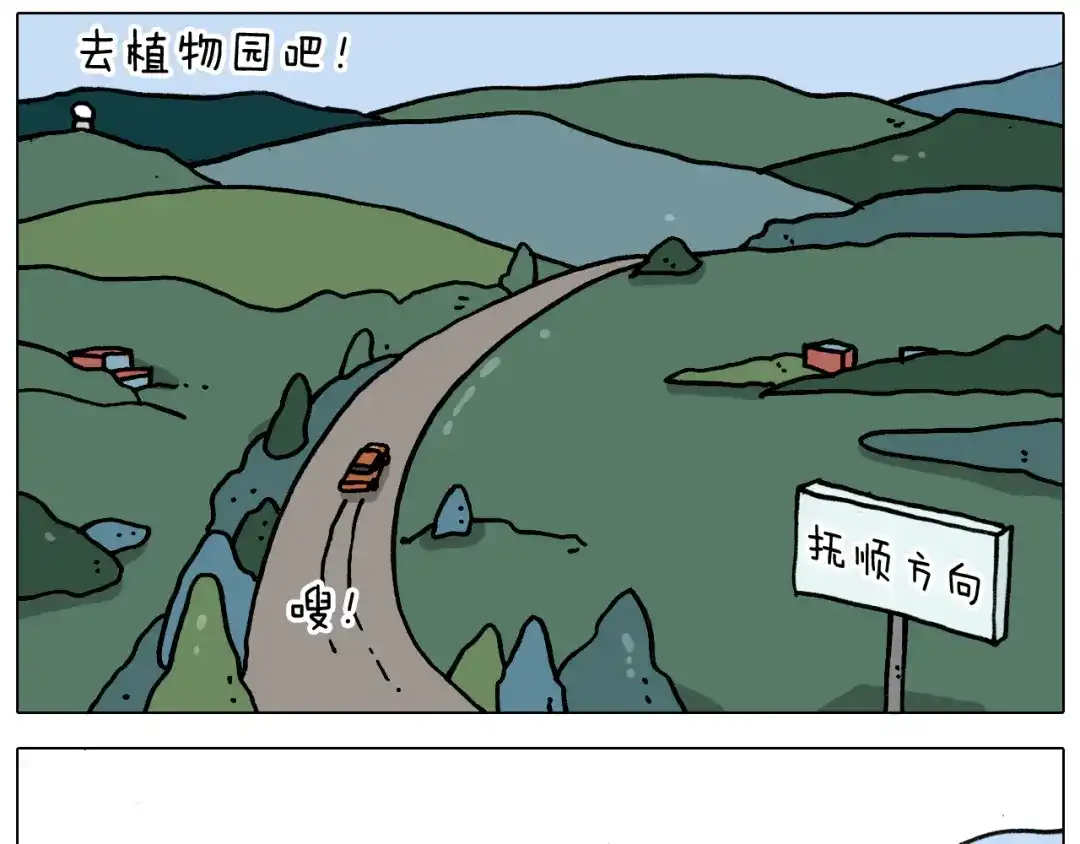 叫我森先生 第338话 学霸的倔犟 第4页