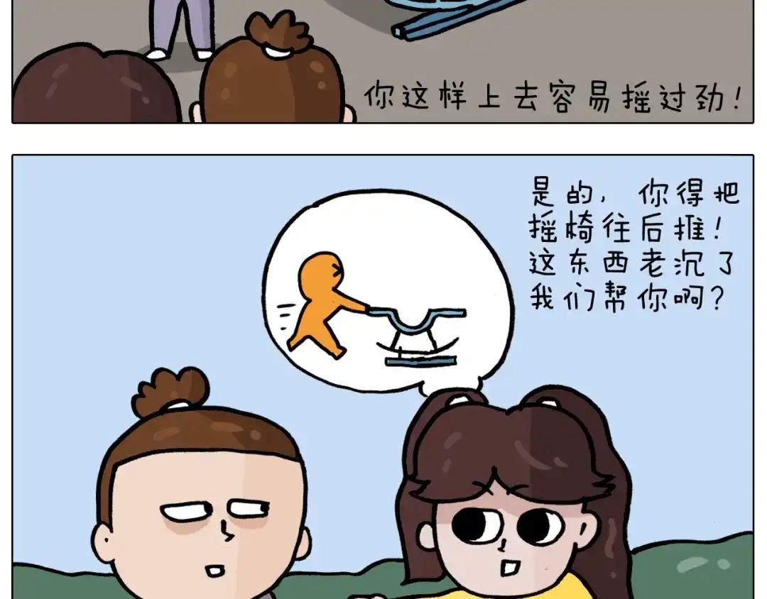 叫我森先生 第338话 学霸的倔犟 第40页