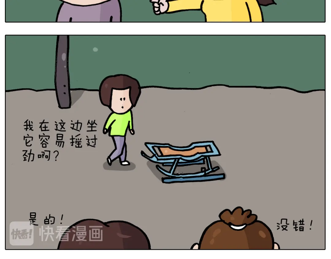 叫我森先生 第338话 学霸的倔犟 第41页