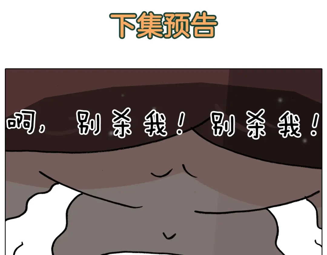 叫我森先生 第338话 学霸的倔犟 第48页