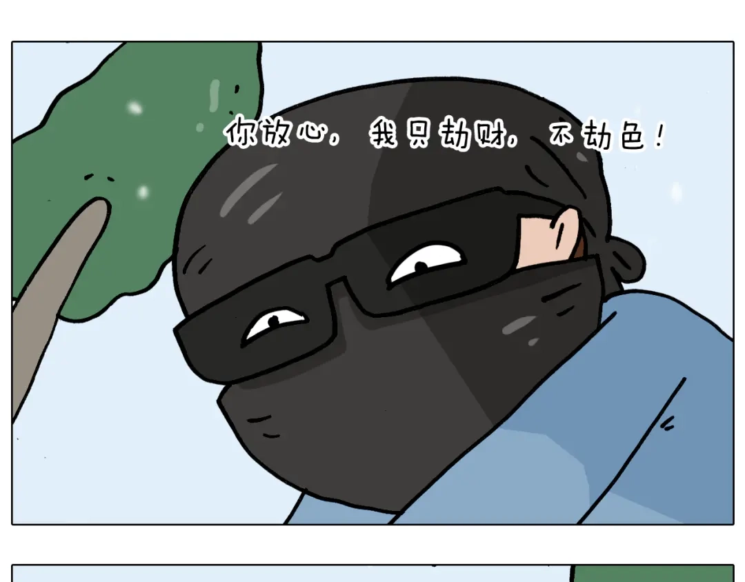 叫我森先生 第338话 学霸的倔犟 第50页