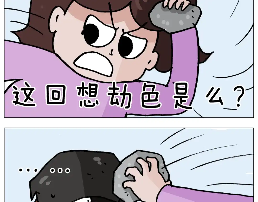 叫我森先生 第338话 学霸的倔犟 第53页