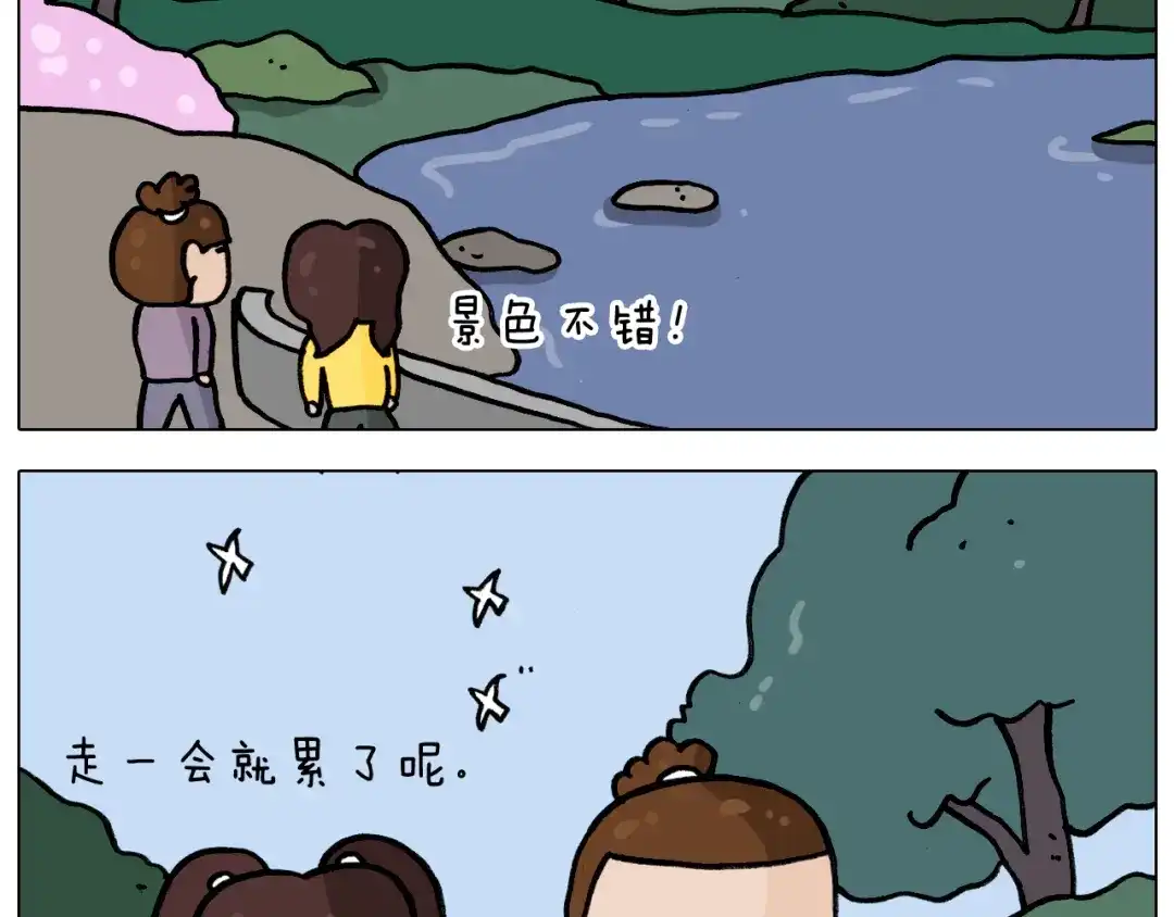 叫我森先生 第338话 学霸的倔犟 第7页