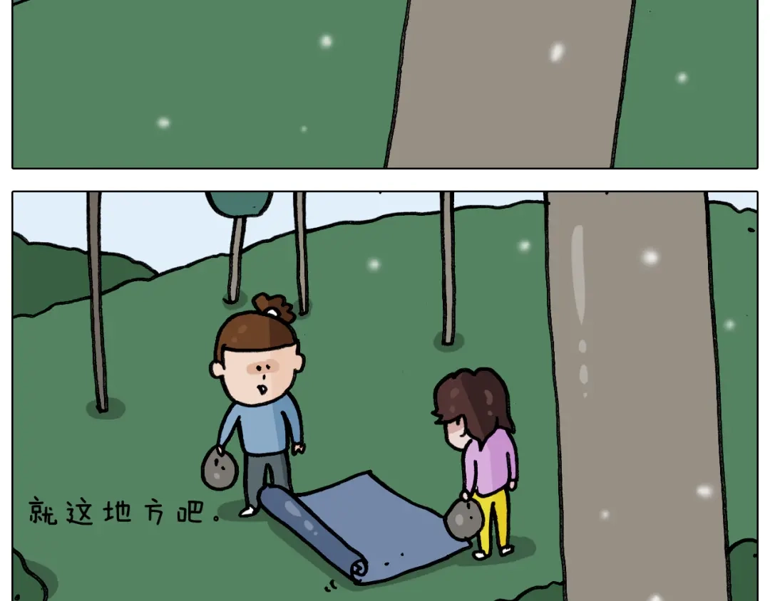 叫我森先生 第339话 欢度五一 第10页