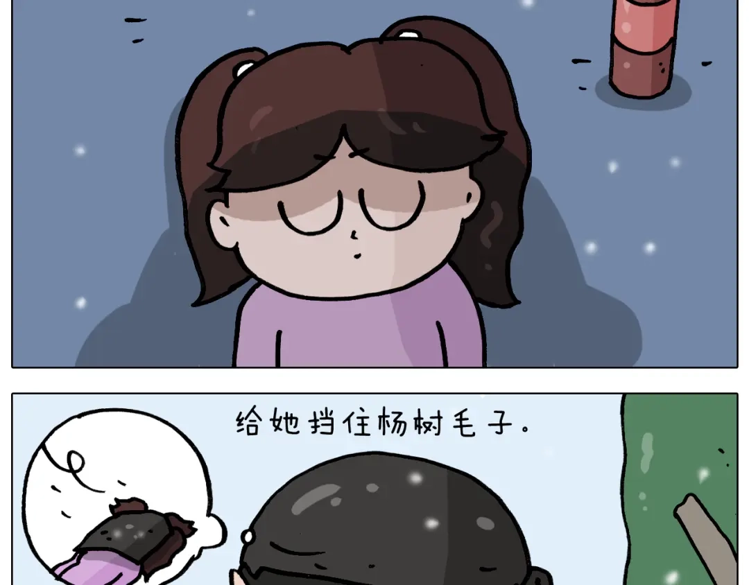 叫我森先生 第339话 欢度五一 第26页