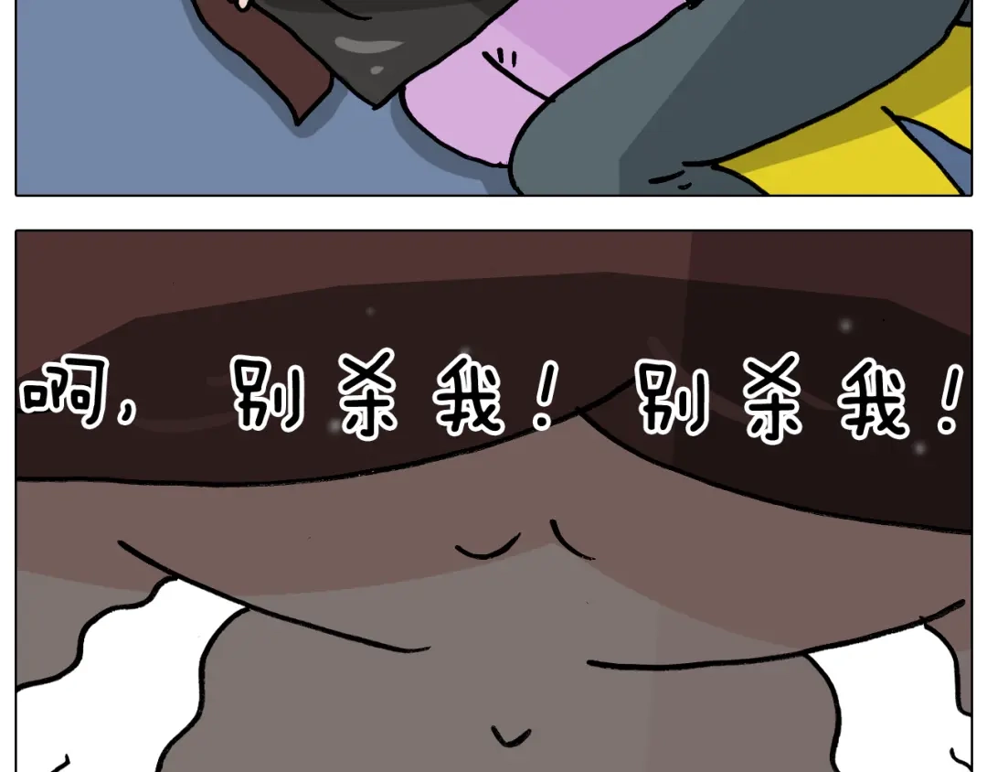 叫我森先生 第339话 欢度五一 第29页