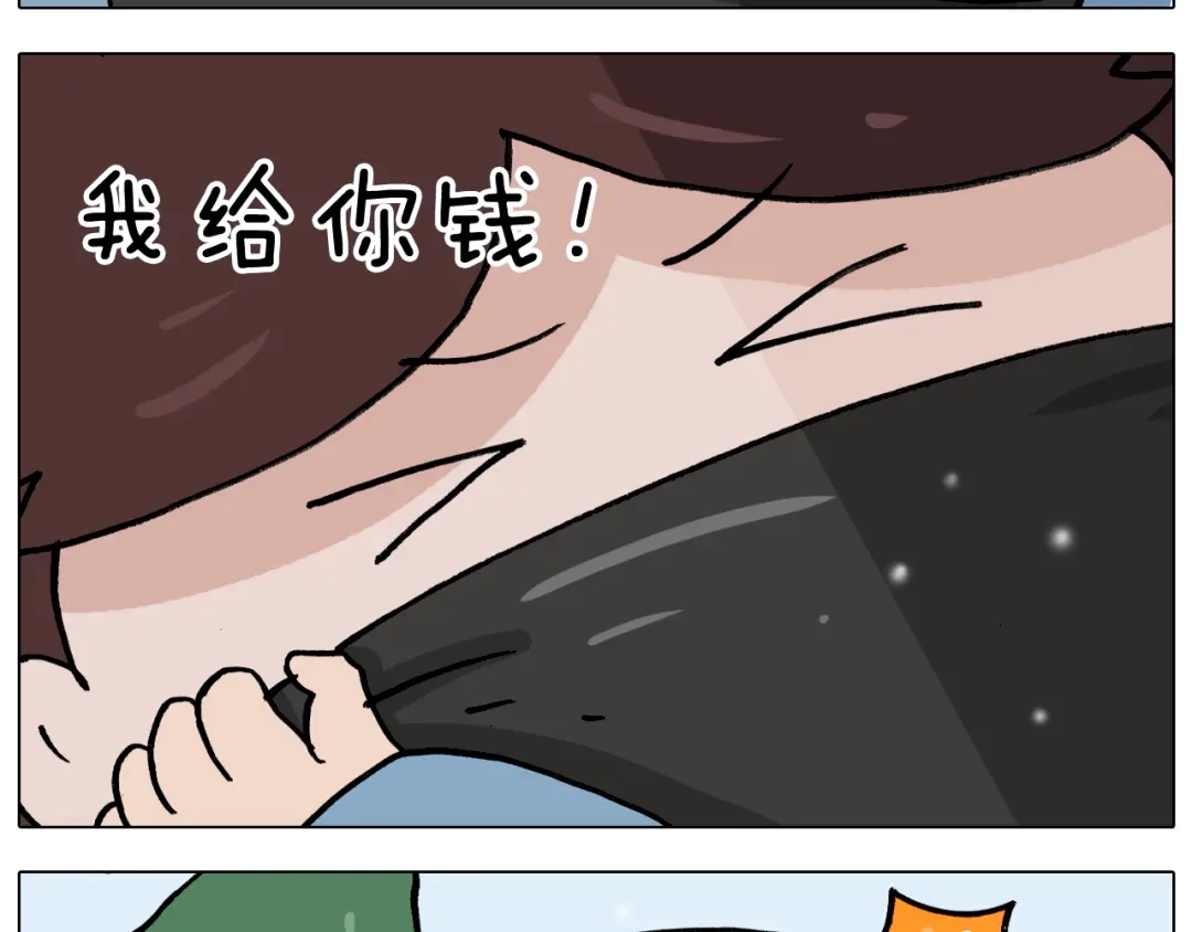 叫我森先生 第339话 欢度五一 第31页