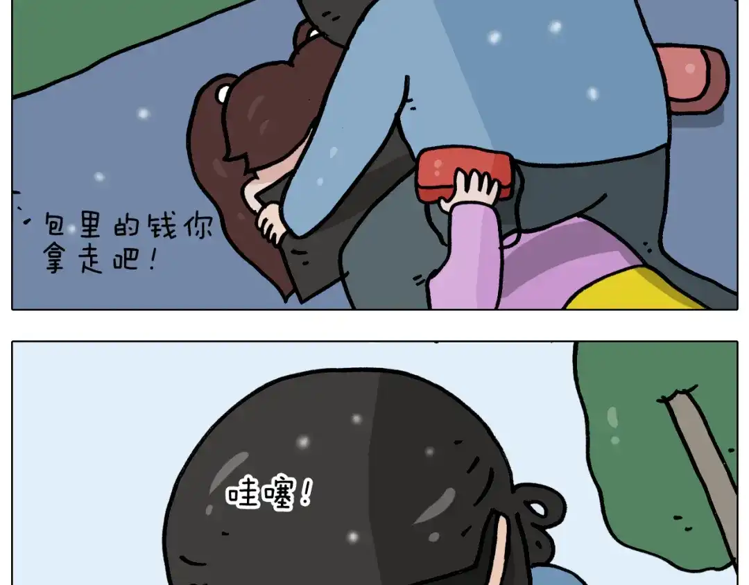 叫我森先生 第339话 欢度五一 第34页