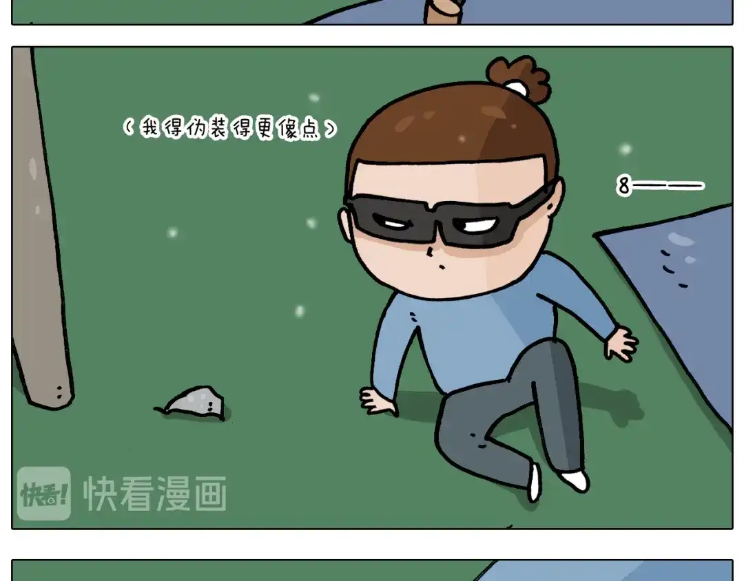 叫我森先生 第339话 欢度五一 第38页