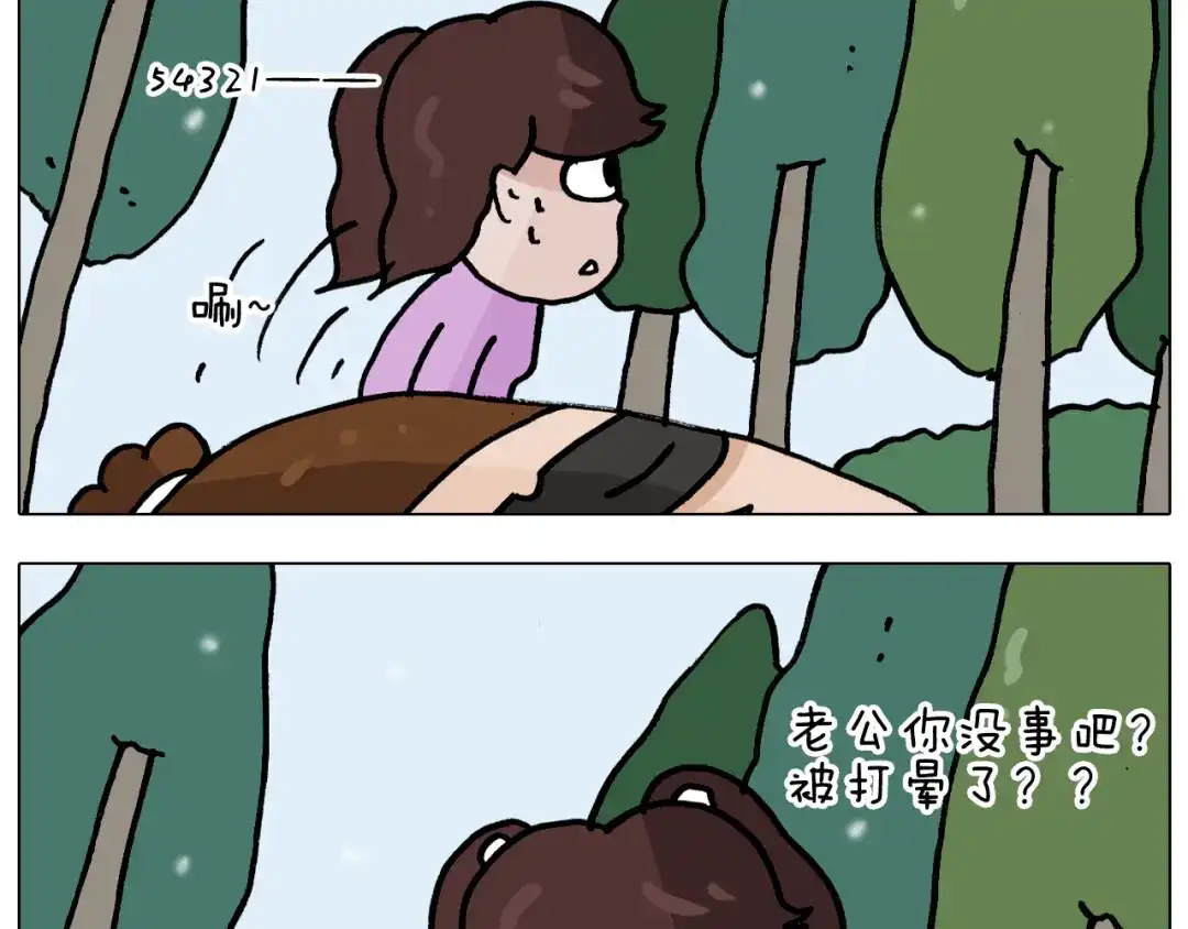 叫我森先生 第339话 欢度五一 第41页