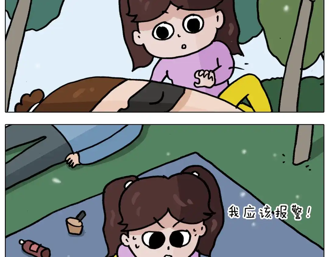 叫我森先生 第339话 欢度五一 第42页