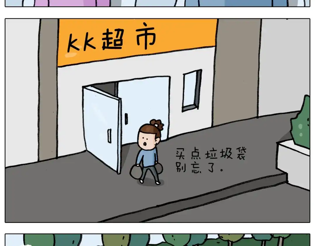 叫我森先生 第339话 欢度五一 第5页