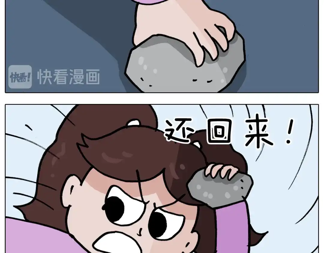 叫我森先生 第339话 欢度五一 第50页