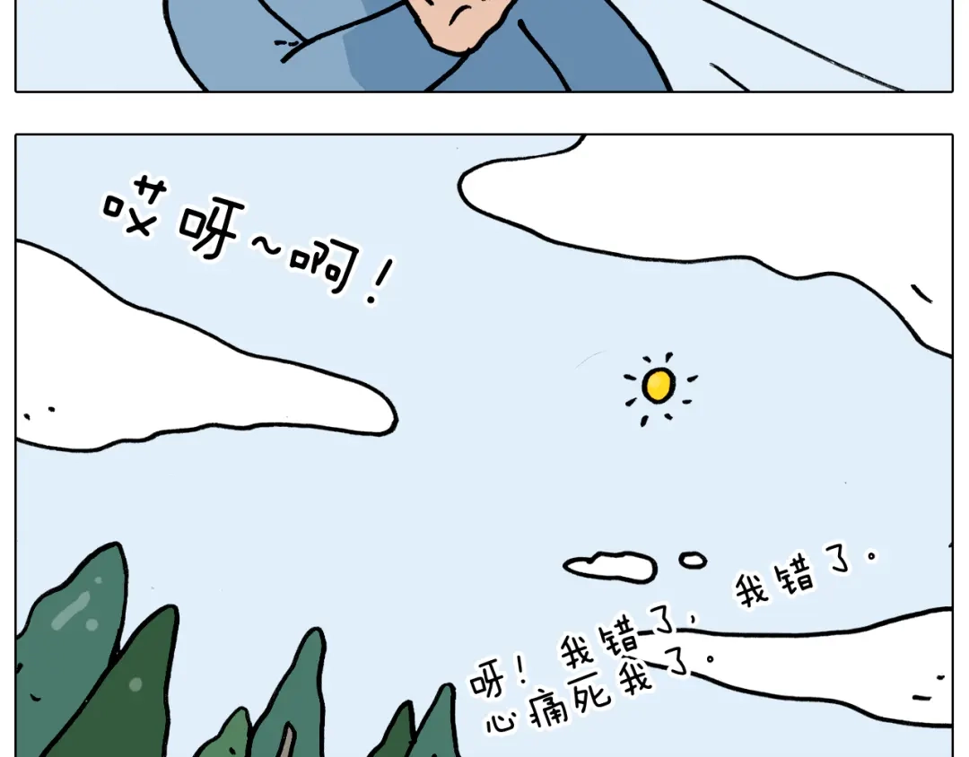 叫我森先生 第339话 欢度五一 第52页