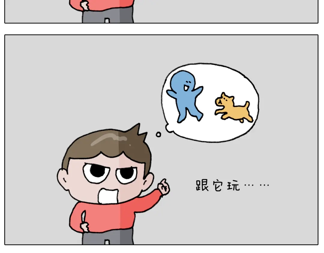 叫我森先生 第339话 欢度五一 第57页