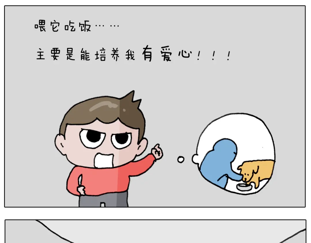 叫我森先生 第339话 欢度五一 第58页