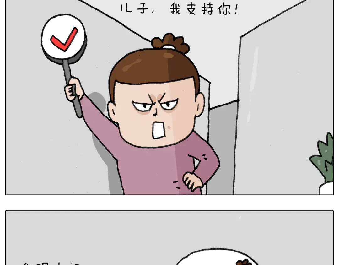 叫我森先生 第339话 欢度五一 第59页