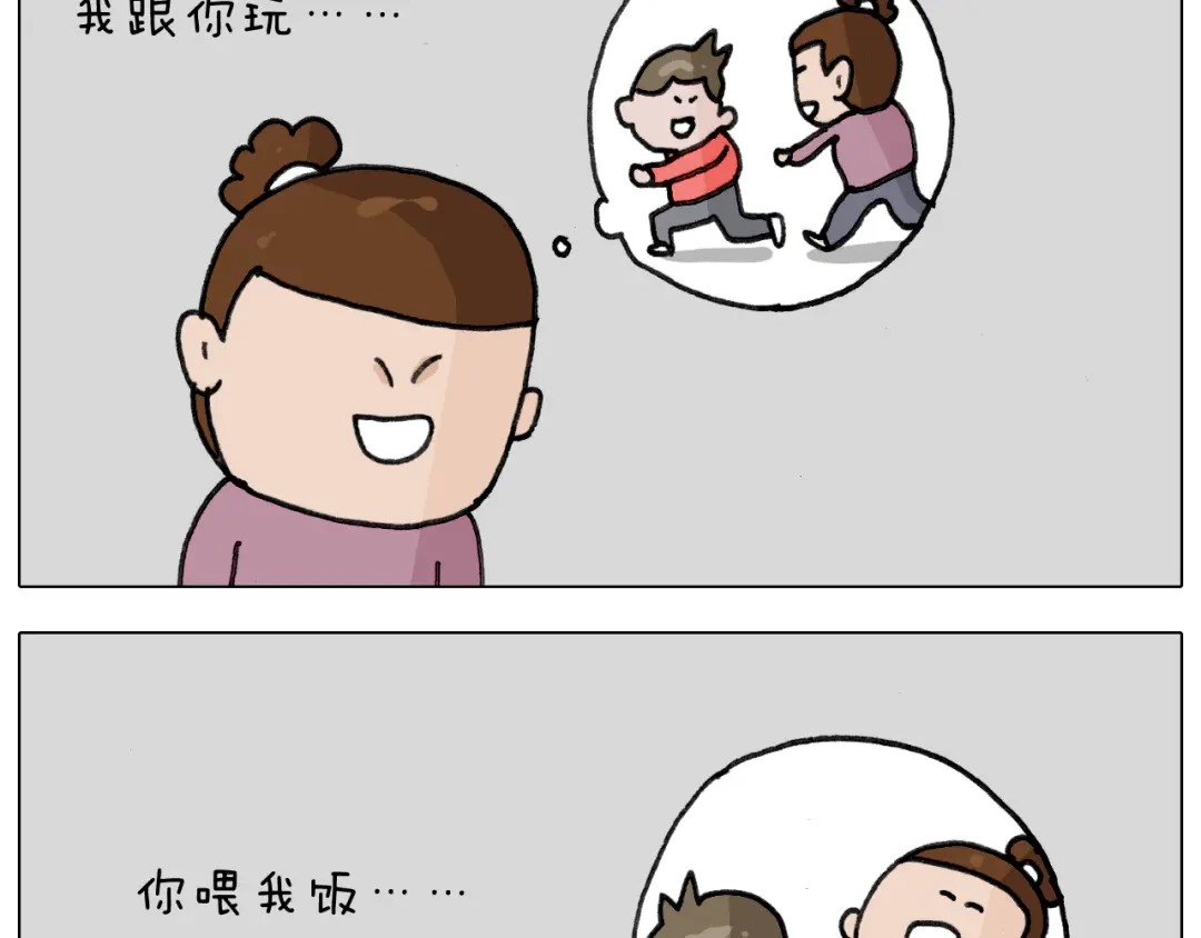 叫我森先生 第339话 欢度五一 第60页