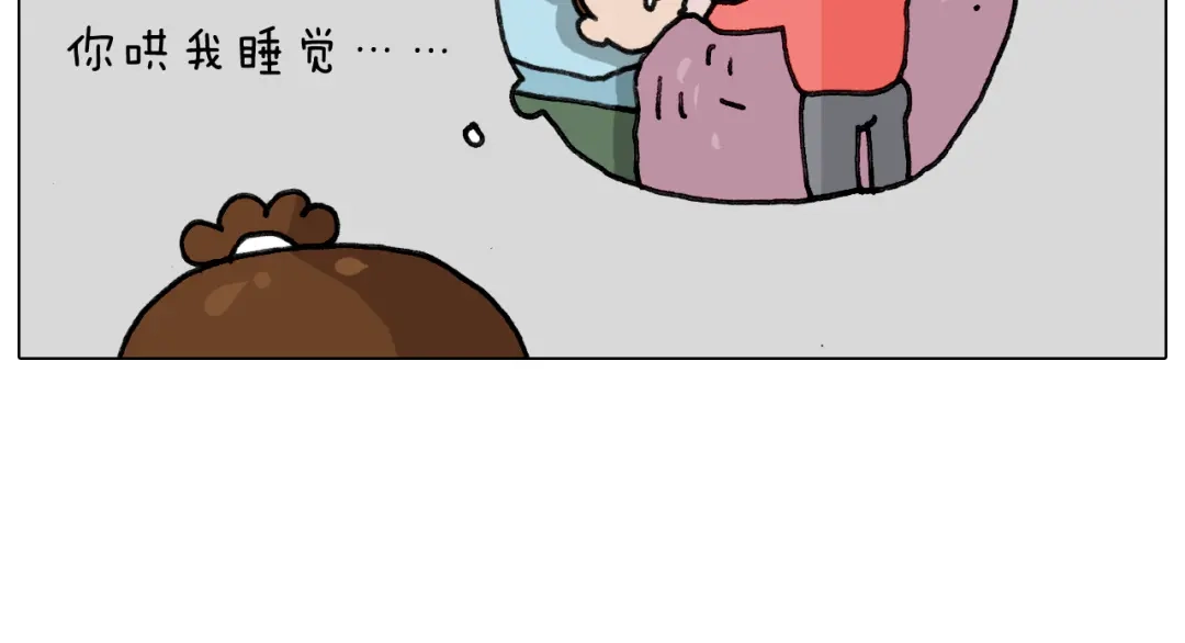 叫我森先生 第339话 欢度五一 第62页