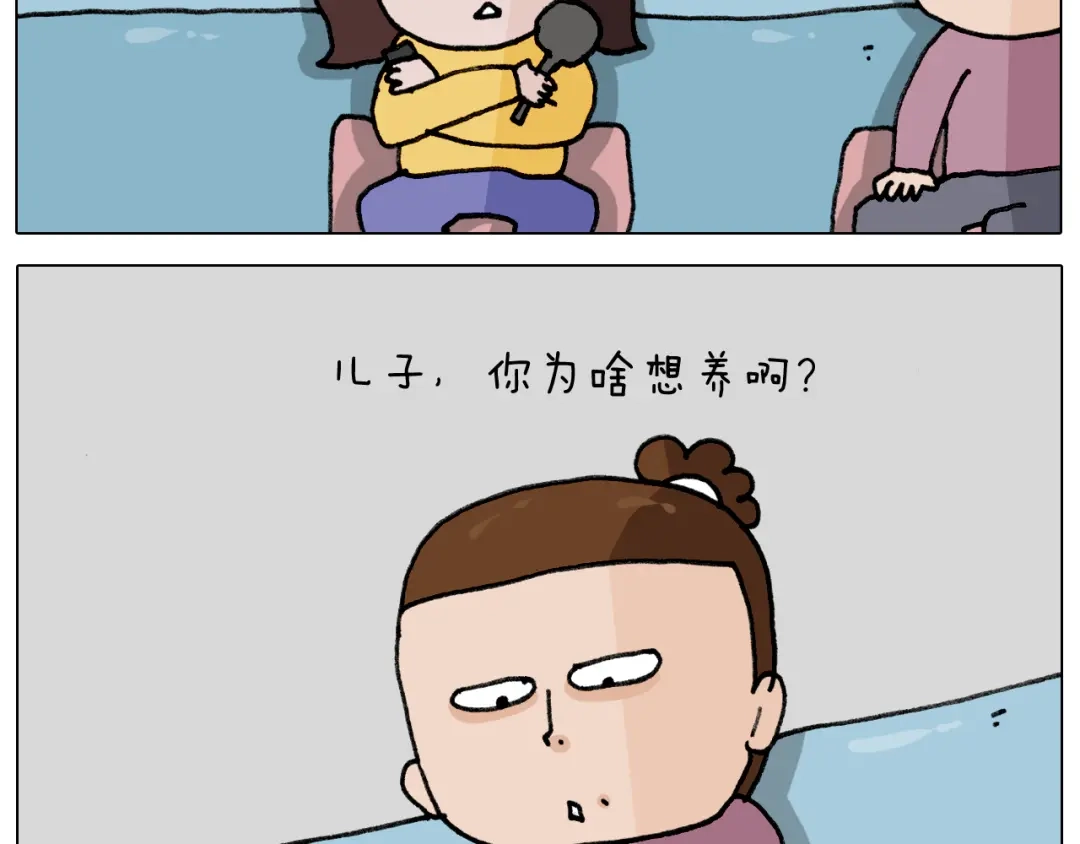 叫我森先生 第340话 养条狗都不容易 第10页