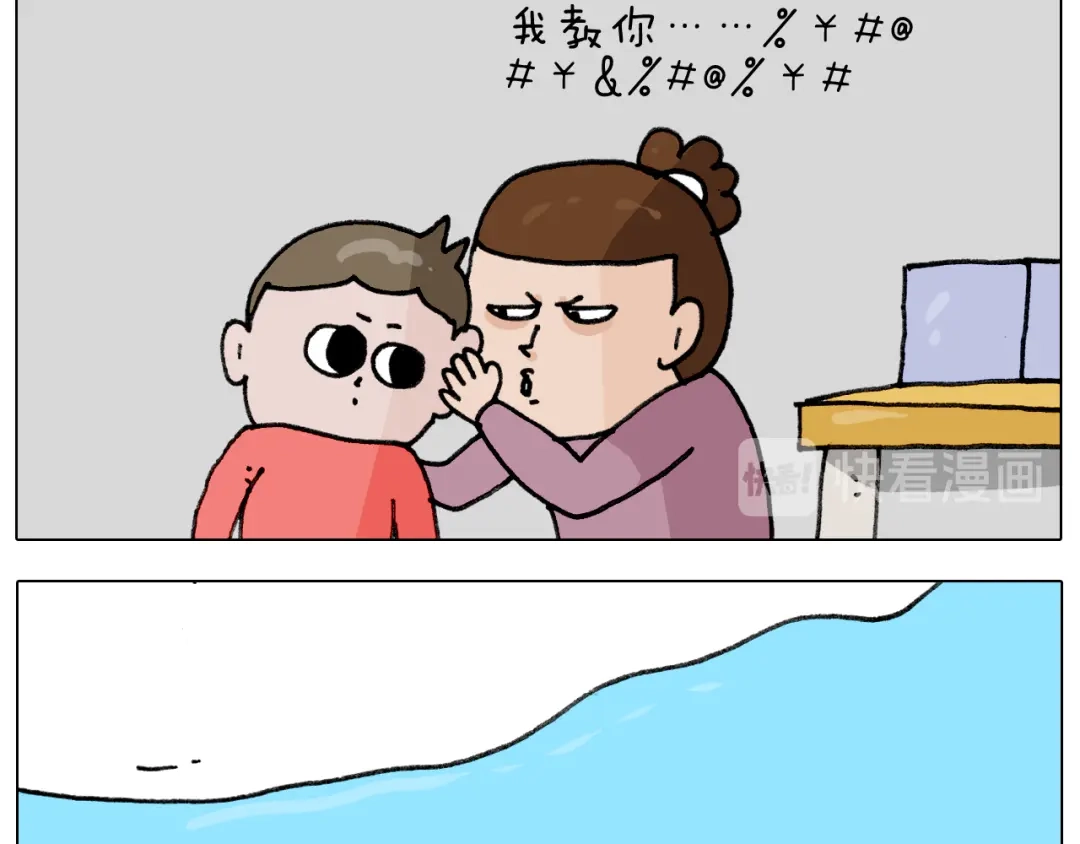 叫我森先生 第340话 养条狗都不容易 第14页